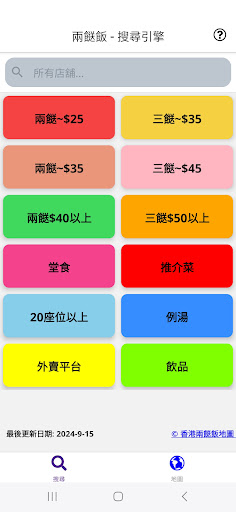 Two Dishes App Screenshot