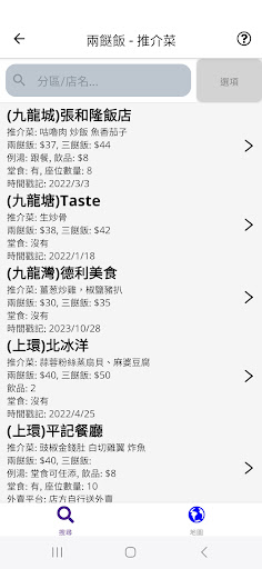 Two Dishes App Screenshot