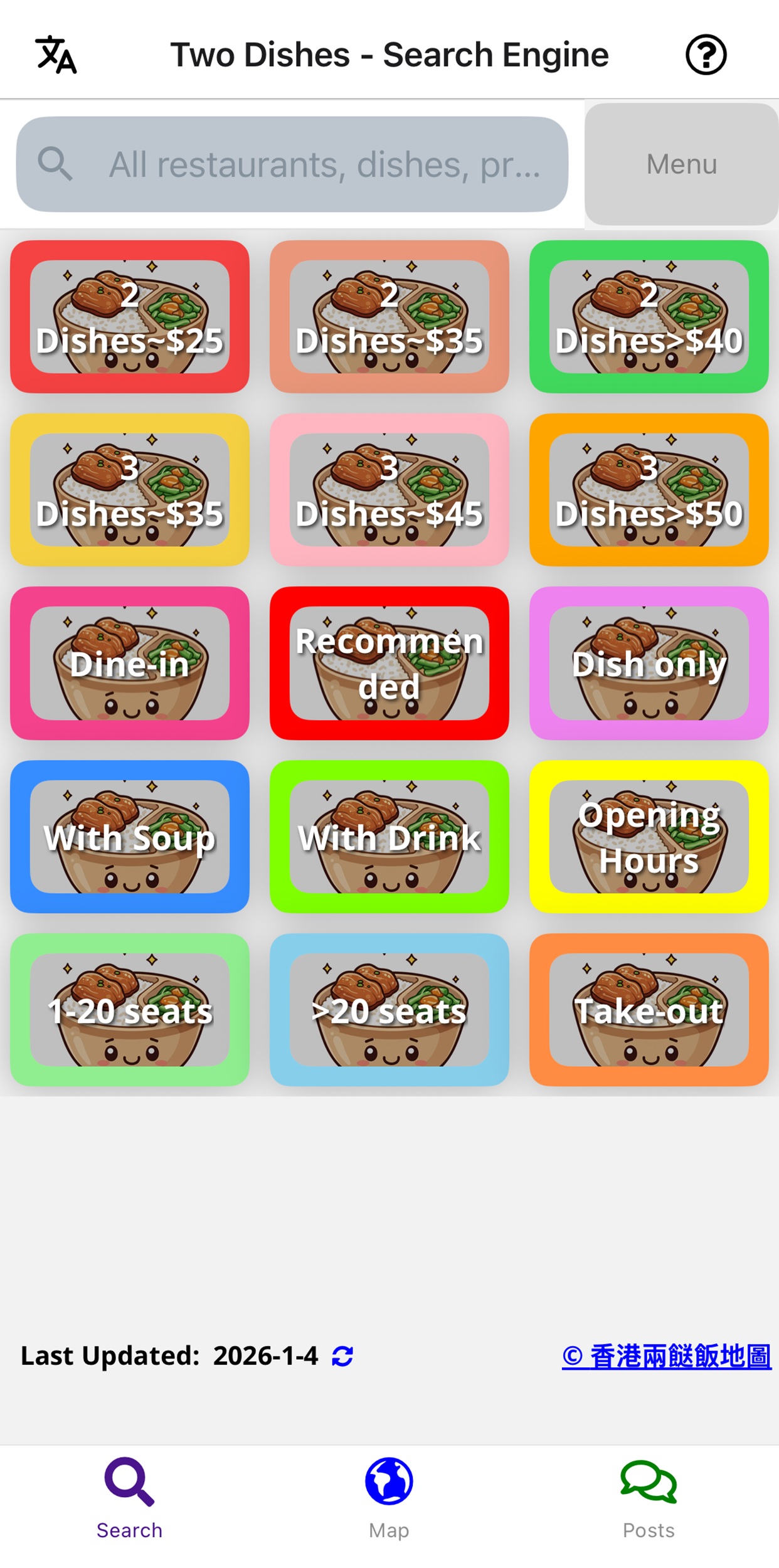 Two Dishes App Screenshot