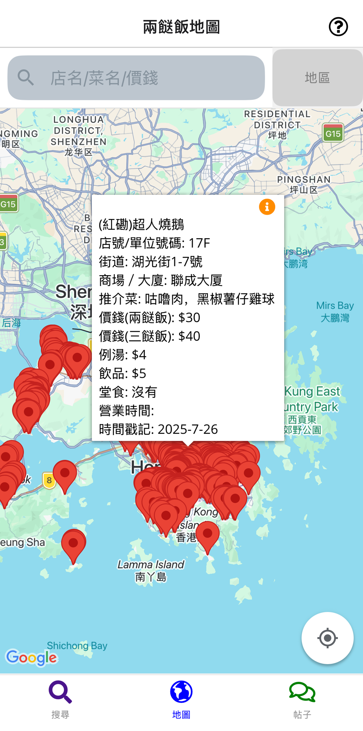 Two Dishes App Screenshot