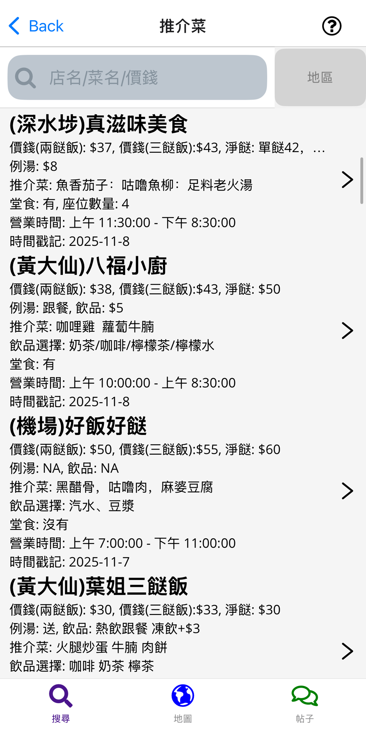 Two Dishes App Screenshot